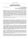 Туризм как фактор сохранения уникального культурного наследия Кенозерского национального парка