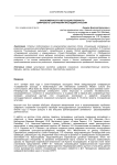 Закономерности негосударственного цифрового сохранения наследия в России