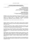 Актуальные проблемы современной системы зон охраны объектов культурного наследия в России