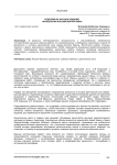 Рецензия на научное издание «Археология Российской Арктики»