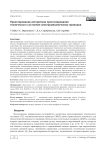 Проектирование алгоритмов прогнозирования технического состояния электромеханических приводов