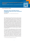 Динамика цен на мировых рынках продовольствия в 2025 году и ожидания на 2026 год