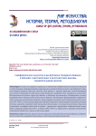 Симфоническое искусство в республиках Северного Кавказа и Абхазии: советский опыт и постсоветские вызовы (сравнительный анализ)