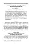 Аналитический метод расчёта внешнего облучения биоты при радиоактивном загрязнении почвы