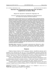 Урановые хвостохранилища Центральной Азии: история и современное состояние. Обзор