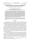 Сравнительная радиоэкологическая оценка реакторов ВВЭР-1200 и APR-1400 в рамках планирования Казахстанской АЭС