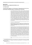 Этнические лидеры и сохранение традиционной культуры коренных народов амуро-сахалинского региона