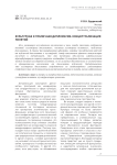 Культурная и публичная дипломатия: концептуализация понятий