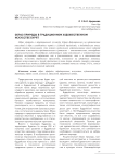 Образ природы в традиционном художественном искусстве бурят