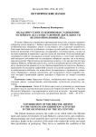 Вклад иркутских художников в становление музейного дела и выставочной деятельности во второй половине XIX в.