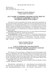Актуальные тенденции и вызовы в деятельности частных праздничных агентств в национальных республиках