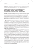 Постсоветское переосмысление: ключевые этапы двусторонних отношений Пакистана и России