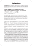 Обострение англо-французского противостояния в Северо-Восточной Африке в 1898 г. Фашода: на пути к Антанте