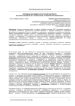 Природное наследие в культурном контексте: базовые принципы и установочные положения исследования