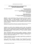 Цивилизационная идентичность российских регионов как культурно-историческая основа культурного суверенитета России