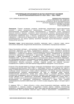 Популяризация отечественного научно-технического наследия в экскурсионной деятельности: опыт 1950-х – 1980-х годов