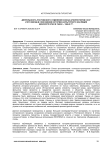 Деятельность Ростовского отделения Союза архитекторов СССР и его вклад в сохранение историко-культурного наследия Донского края в 1940-е – 1960-е гг.