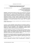 Исследование корпоративной культуры в России: экспертные оценки существующих практик