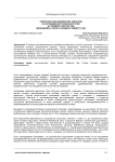 Репрезентация библейских смыслов в постмодернистском искусстве на примере творчества Жиля Делёза, Питера Гринвея и Умберто Эко
