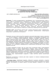 Культурология как стратегический ресурс в современном военном деле: методология и практика применения