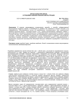 Орган в культуре Китая: к проблеме художественной аккультурации