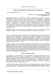 Философский подтекст этнокультурного пространства