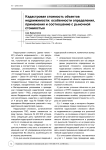 Кадастровая стоимость объектов недвижимости: особенности определения, применения и соотношение с рыночной стоимостью