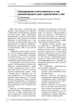 Субсидиарная ответственность и как минимизировать риск привлечения к ней