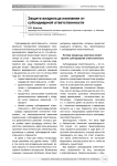 Защита владельца компании от субсидиарной ответственности