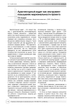 Архитектурный аудит как инструмент повышение маржинальности проекта