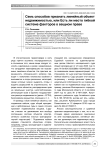 Семь способов признать линейный объект недвижимостью, или есть ли место гибкой системе факторов в вещном праве