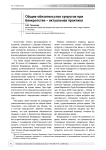 Общие обязательства супругов при банкротстве - актуальная практика