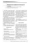 Юридическая морфология (выпуск 3)