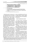 Финансовый анализ в делах о банкротстве - недостатки и возможности оспаривания