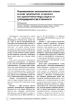 Формирование экономического плана выхода предприятия из кризиса как превентивная мера защиты от субсидиарной ответственности