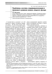 Проблемы состава, индивидуализации и правового режима земель водного фонда