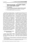 Брачный договор - инструмент защиты или способ обойти закон?