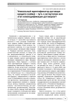 Уникальный идентификатор договора кредита (займа) - путь к антиутопии или этап коммодификации договоров?