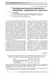 Программа долгосрочных пенсионных сбережений - преимущества и недостатки