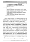Особенности оценки стоимости спортивных сооружений на примере ледовых арен