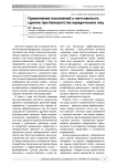 Применение положений о ничтожности сделок при банкротстве юридических лиц