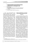 Ограничение исполнительского иммунитета в банкротстве