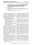 Неочевидные уголовно-правовые риски при уклонении от уплаты налогов