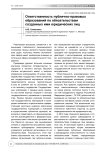 Ответственность публично-правовых образований по обязательствам созданных ими юридических лиц
