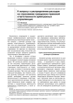 К вопросу о распределении расходов на страхование гражданско-правовой ответственности арбитражных управляющих