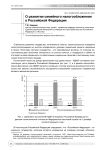 О развитии семейного налогообложения в Российской Федерации