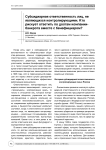 Субсидиарная ответственность лиц, не являющихся контролирующими. кто рискует ответить по долгам компании-банкрота вместе с бенефициаром?