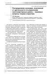 Распределение экономии, полученной от деятельности по управлению многоквартирным домом, - правовые вопросы теории и практики