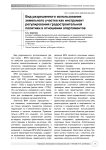 Вид разрешенного использования земельного участка как инструмент регулирования градостроительной политики в отношении апартаментов