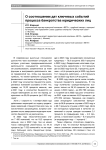 О соотношении дат ключевых событий процесса банкротства юридических лиц